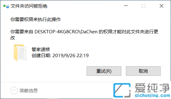 Win10怎么创建无法删除的文件夹