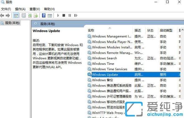 Win10系统应用商店报错0x80070422怎么办？