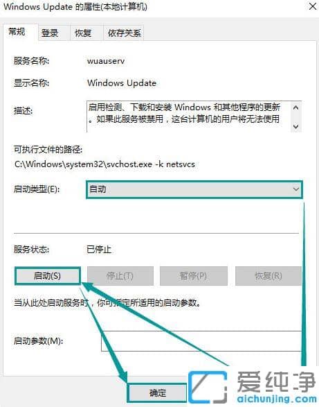 Win10系统应用商店报错0x80070422怎么办？