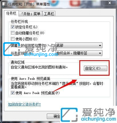 win7右下角的小白旗怎么去掉-win7任务栏小旗子怎么关闭