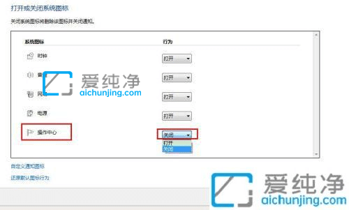 win7右下角的小白旗怎么去掉-win7任务栏小旗子怎么关闭