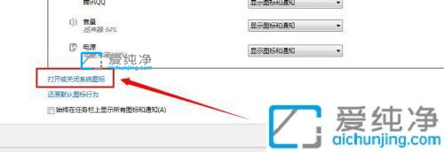 win7右下角的小白旗怎么去掉-win7任务栏小旗子怎么关闭