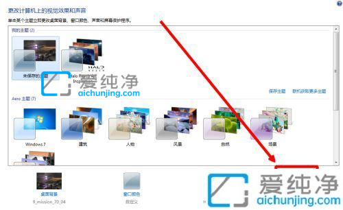 win7怎么退出节电模式-windows7怎么关闭节能模式