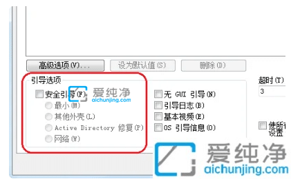 win7安全模式怎么退出来-win7开机强制进入安全模式
