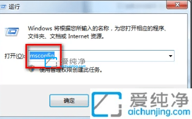 win7安全模式怎么退出来-win7开机强制进入安全模式