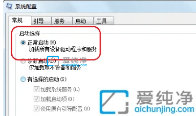 win7安全模式怎么退出来-win7开机强制进入安全模式