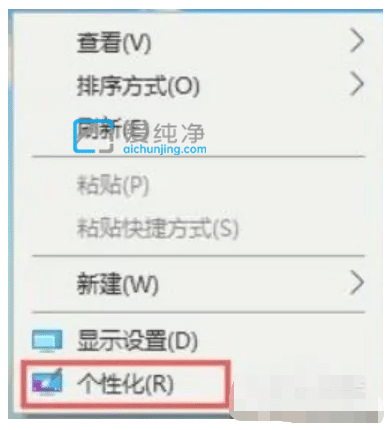 Win10怎么设置桌面图标_win10桌面图标设置在哪打开