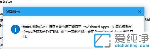 如何卸载win10自带应用