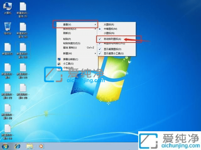 win7桌面图标不能随意拖动-win7怎么随意拖动桌面图标