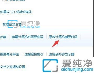win7怎么设置电脑不休眠-win7怎样让电脑不锁屏不休眠