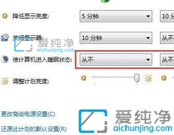 win7怎么设置电脑不休眠-win7怎样让电脑不锁屏不休眠