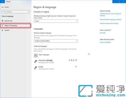 win10怎么添加键盘布局
