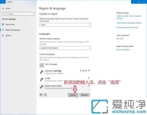 win10怎么添加键盘布局