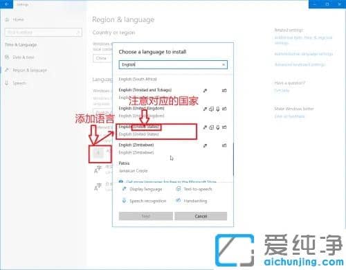 win10怎么添加键盘布局