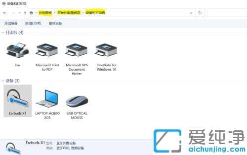 win10连接蓝牙耳机后音质差
