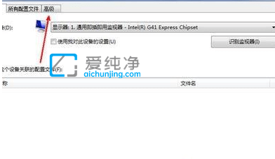 win7如何校准显示器颜色-电脑显示器颜色校正