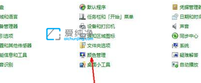 win7如何校准显示器颜色-电脑显示器颜色校正