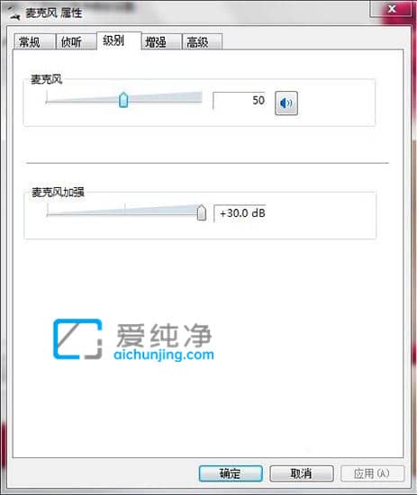 win7麦克风有杂音滋滋怎么解决-win7电脑麦克风有杂音怎么消除