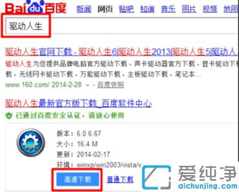 win7怎么安装更新显卡驱动教程