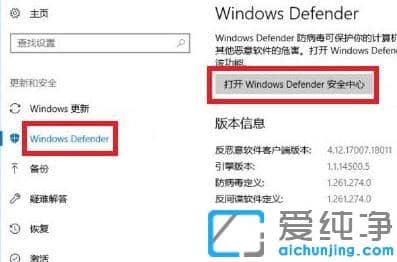 Win10系统怎么设置不扫描指定文件夹