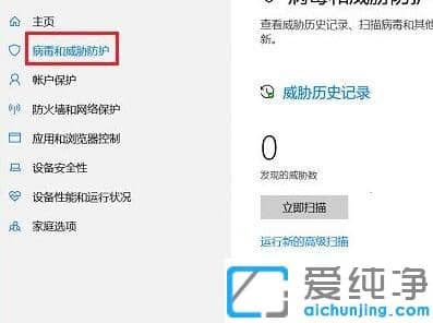 Win10系统怎么设置不扫描指定文件夹