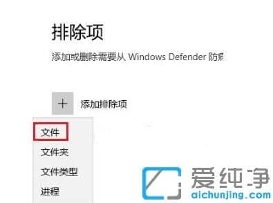 Win10系统怎么设置不扫描指定文件夹