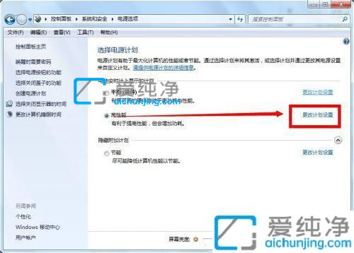 win7系统自动锁屏怎么关闭-win7电脑自动锁屏时间怎么设置