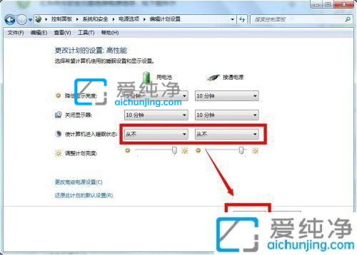 win7系统自动锁屏怎么关闭-win7电脑自动锁屏时间怎么设置