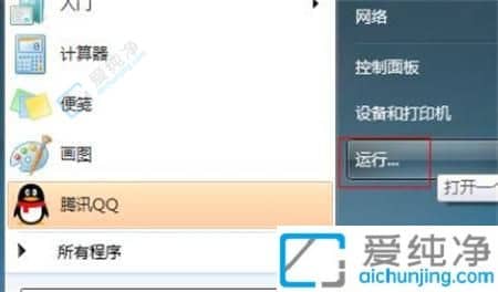 win7动不动就未响应怎么解决-win7程序经常未响应解决教程