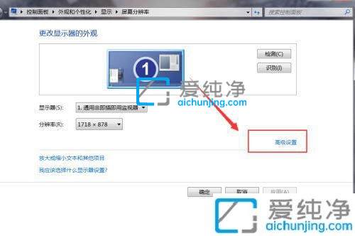 Win7怎么调整屏幕刷新率-win7怎么设置屏幕刷新率