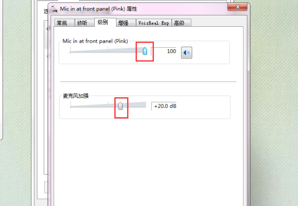 win7麦克风声音小怎么调整-电脑麦克风音量小怎么调节