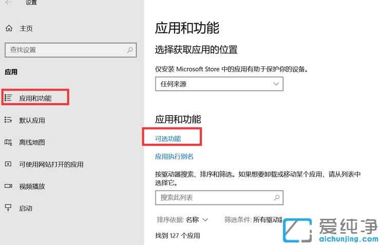 win10没有记事本怎么办?