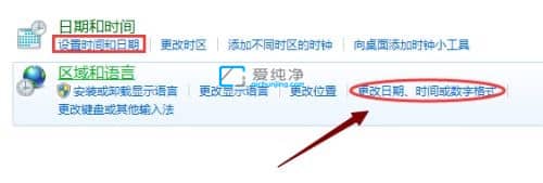 win7怎么更改时间格式-Win7系统如何修改时间显示格式