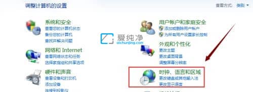 win7怎么更改时间格式-Win7系统如何修改时间显示格式