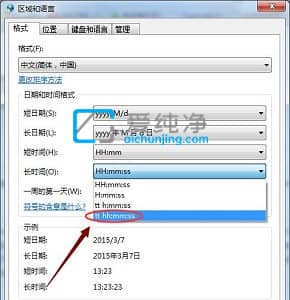 win7怎么更改时间格式-Win7系统如何修改时间显示格式