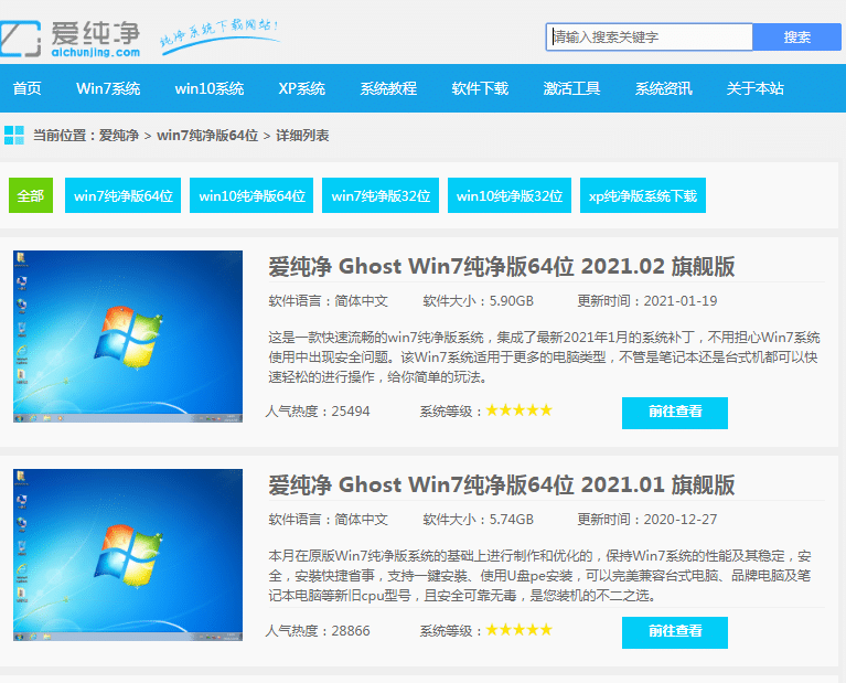 怎么安装64位win7纯净版系统