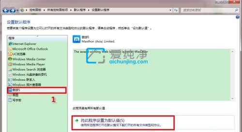 win7系统怎么更改默认浏览器-Win7如何修改默认浏览器
