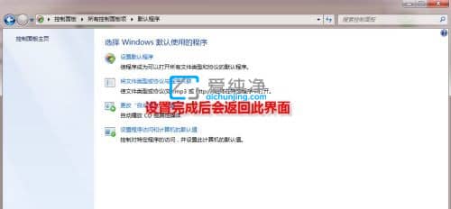 win7系统怎么更改默认浏览器-Win7如何修改默认浏览器