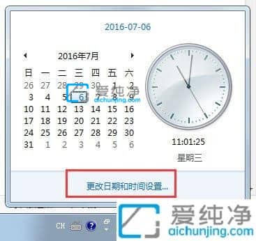 win7怎么设置时间自动同步-win7时间怎样和网络时间同步