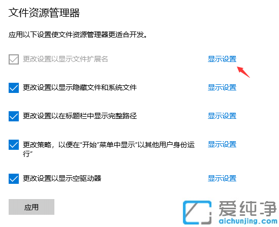 win10系统怎么更改文件扩展名