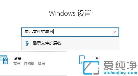 win10系统怎么更改文件扩展名
