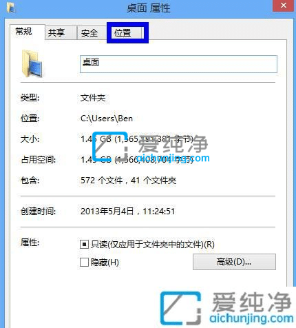 win7更改桌面文件存储位置-把桌面路径设置到D盘win7
