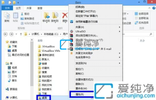 win7更改桌面文件存储位置-把桌面路径设置到D盘win7