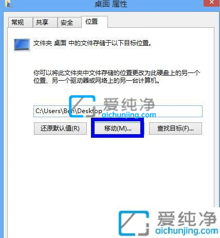 win7更改桌面文件存储位置-把桌面路径设置到D盘win7