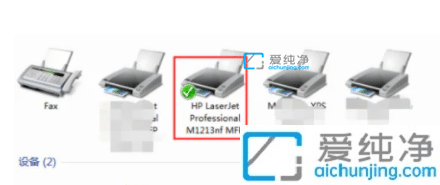 win7怎么打印测试页-打印机如何打印测试页面