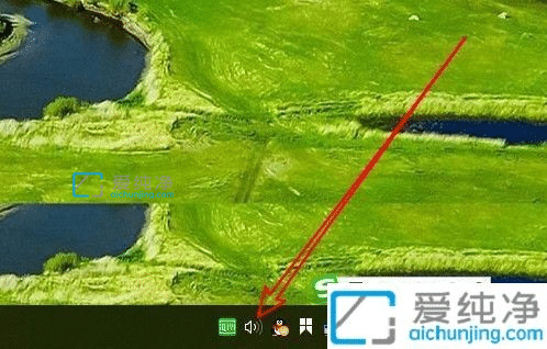 Win10如何关闭麦克风增强_win10怎么设置麦克风增强