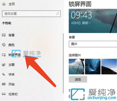 win10锁屏不显示时间怎么设置_win10锁屏界面不显示时间