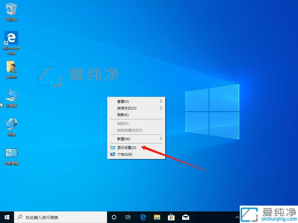 win10电脑有黑边怎么调全屏_win10调整分辨率后有黑边