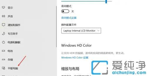 win10怎么切换平板模式和电脑模式