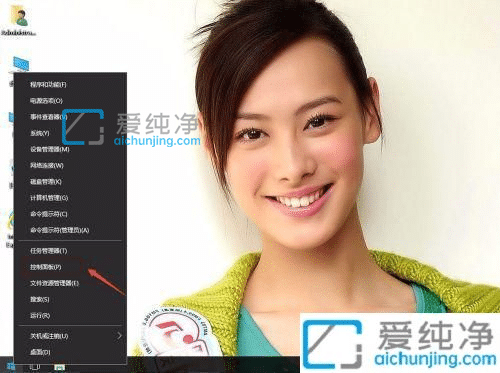 win10时间如何修改成24小时模式_win10系统时间怎么设置显示为24小时制